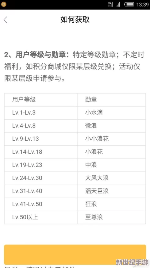 VGAME快速升级攻略：掌握这些方法让你等级飙升不再是梦！