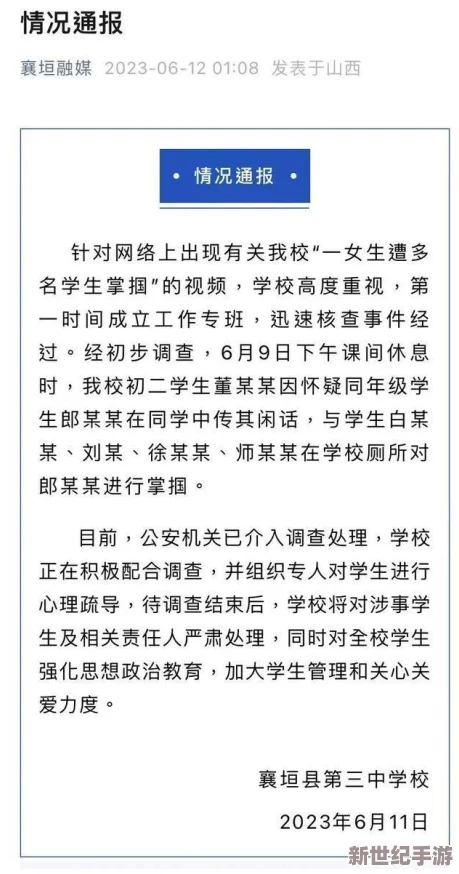 女同桌胸大上课摸她最新进展消息：事件引发广泛关注，学校已介入调查并对相关人员进行处理，呼吁尊重他人隐私与个人空间