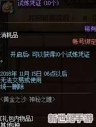 一零计划阿历克斯全面突破指南：神秘金属掉落大全及必备材料详解