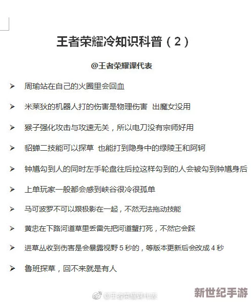 揭秘王者荣耀四大鲜为人知的重要冷知识，连资深王者玩家都未必知晓的秘密！