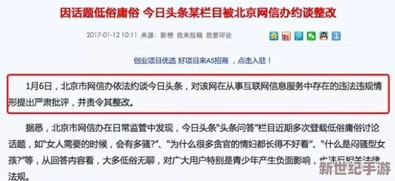 黄色日人的视频内容低俗令人反感，强烈建议监管部门加强审查力度