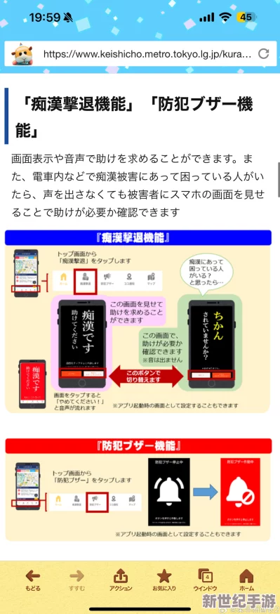 日本a色网站涉嫌传播不雅内容被查封