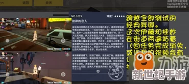 VGAME攻略：全面解析彼岸的恋人异闻图文触发步骤与教程