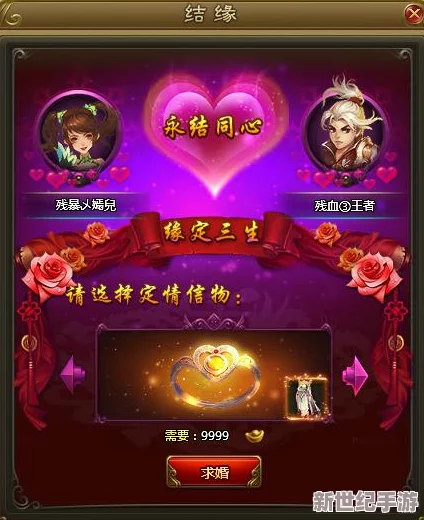 深度解析仙魔决独特系统：婚姻系统全攻略与玩法亮点揭秘