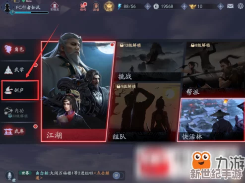 流星蝴蝶剑手游玩家必看：详细步骤教你如何更改游戏名字及改名方法教程