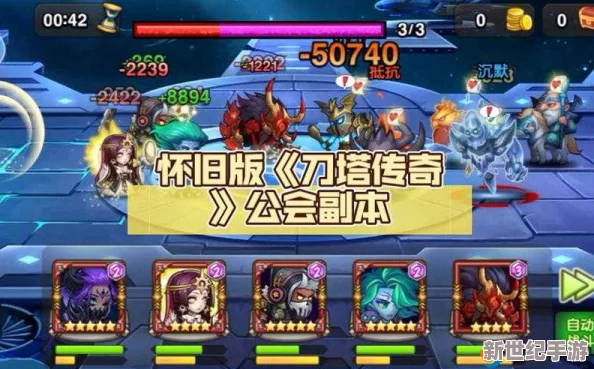 刀塔传奇精英玩家深度分享：公会副本通关要点与攻略心得全揭秘