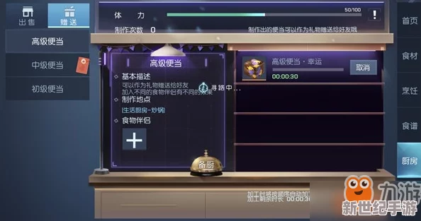 全面解锁！《龙族幻想》游戏内食谱配方大全及制作秘籍大公开