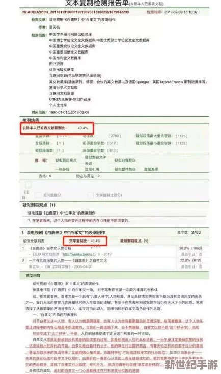 高h尿交文双性某知名作家涉嫌抄袭经典作品，引发网络热议