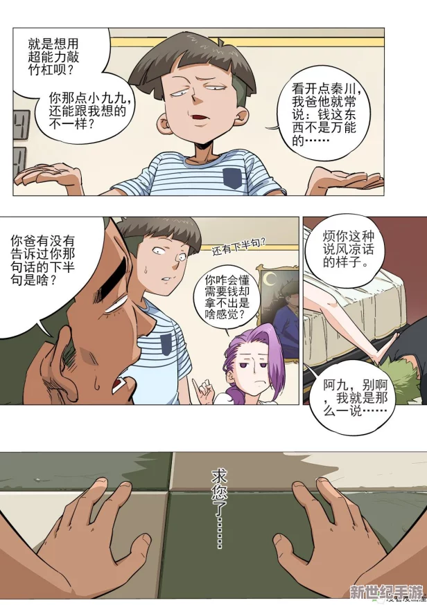 男同同漫画互慰无遮挡全彩作者透露创作灵感来源于真实生活中的朋友圈子，画风细腻逼真受到粉丝追捧