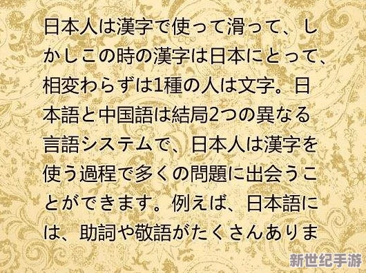 亚洲日本va中文字幕久久近日引发热议，许多网友分享了观看体验并讨论其内容的独特性和文化影响力，引起广泛关注