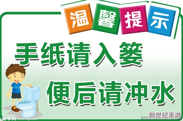 亚洲毛茸茸多女八厕所小便 温馨提示：请保持公共卫生设施的清洁与整齐，共同营造一个文明、和谐的社会环境