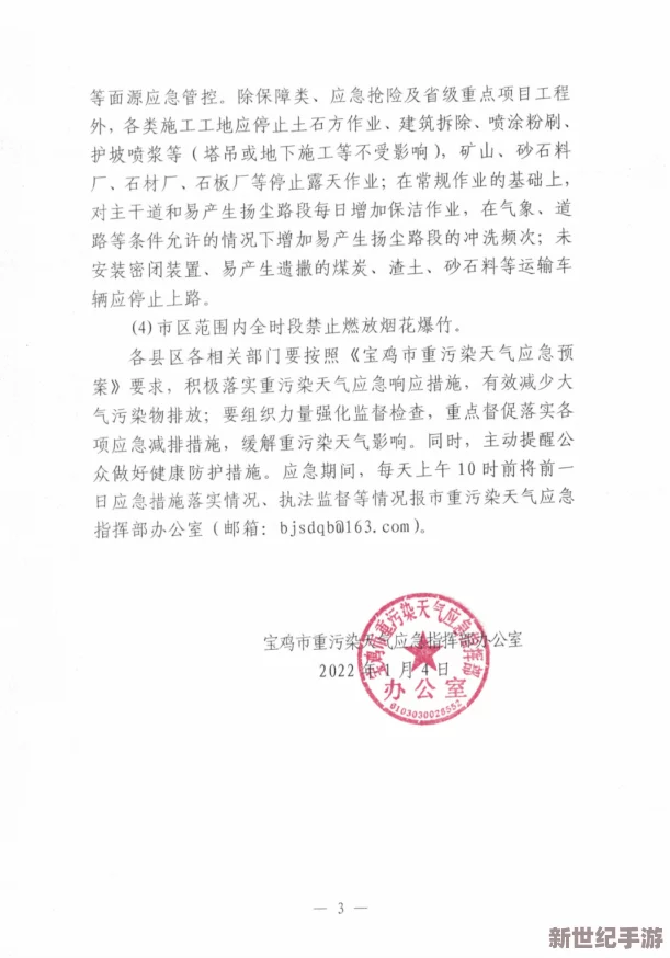 一级黄色一级片最新进展消息：近期相关部门加强了对网络内容的监管力度，严厉打击传播不良信息的行为，维护网络环境的健康与安全